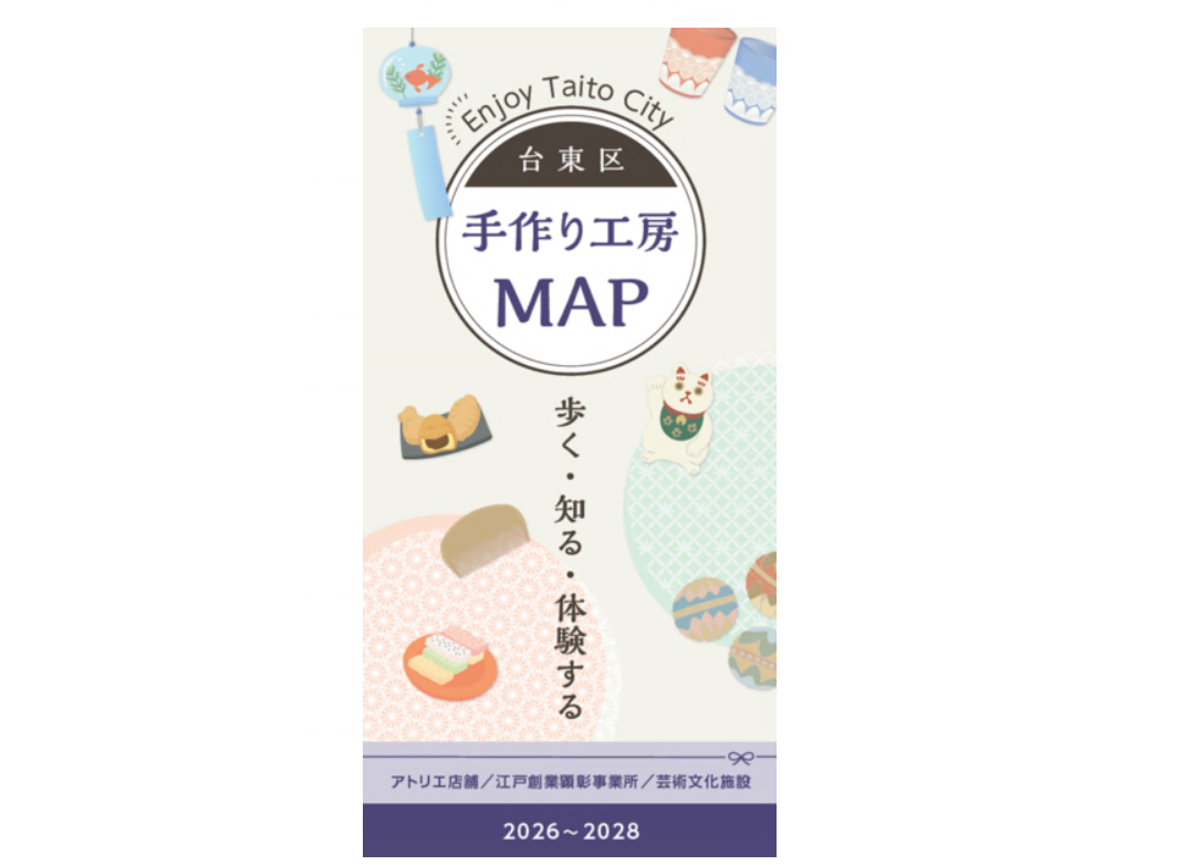 手作り工房マップ